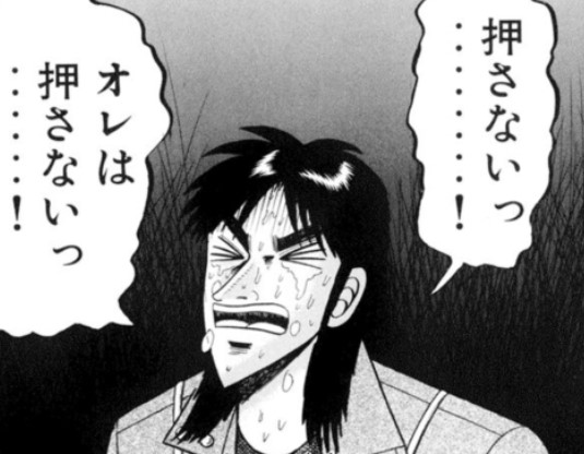 カイジ ネタバレ