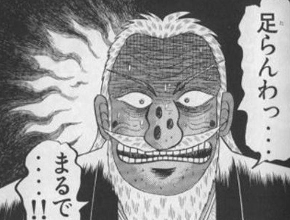 カイジ ネタバレ