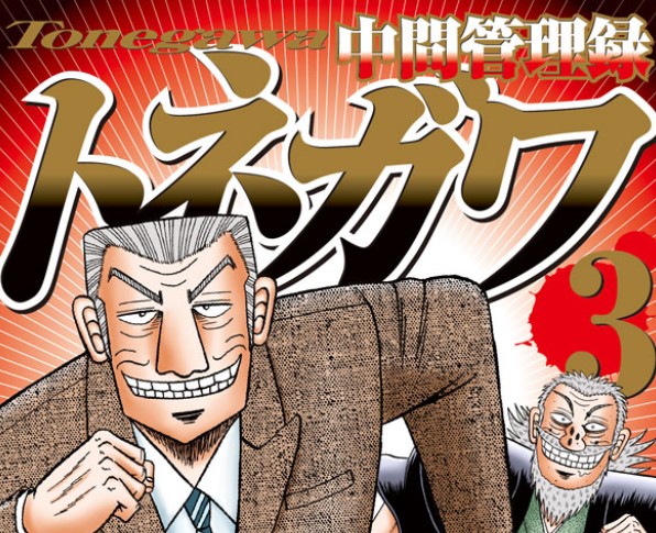 カイジ ネタバレ